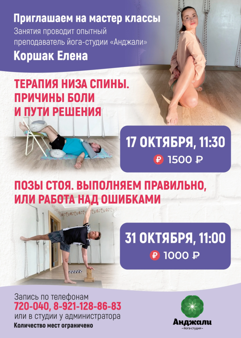 Мастер-классы