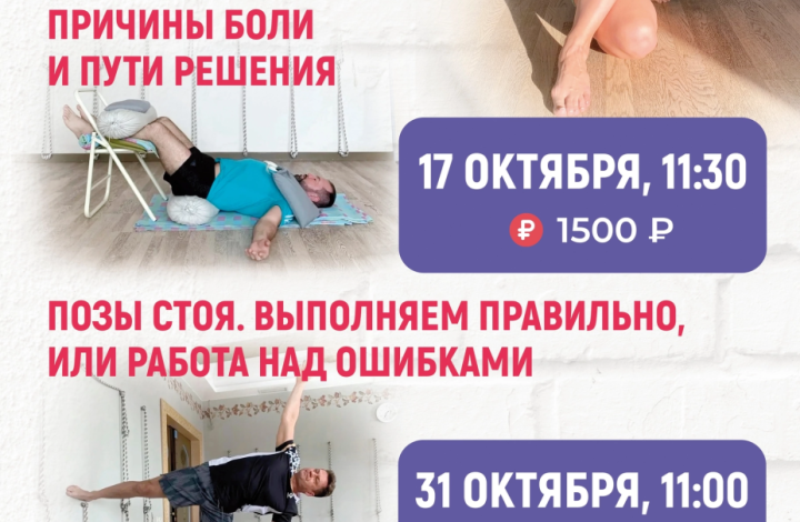 Мастер-классы